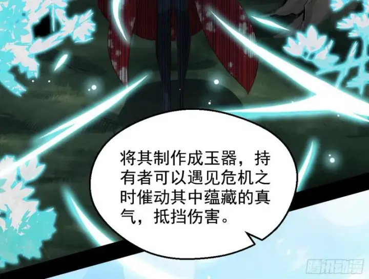 《我为邪帝》大局已定？图130