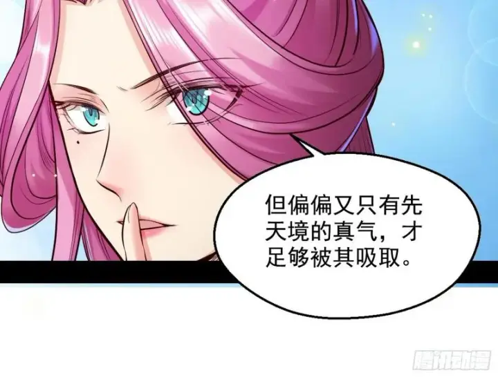 《我为邪帝》大局已定？图132