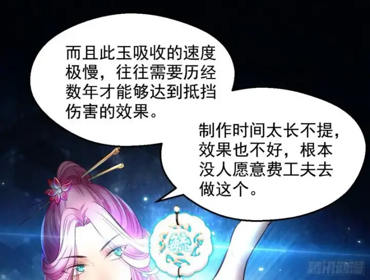 《我为邪帝》大局已定？图133