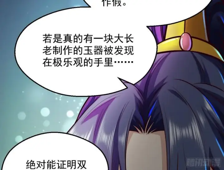 《我为邪帝》大局已定？图136