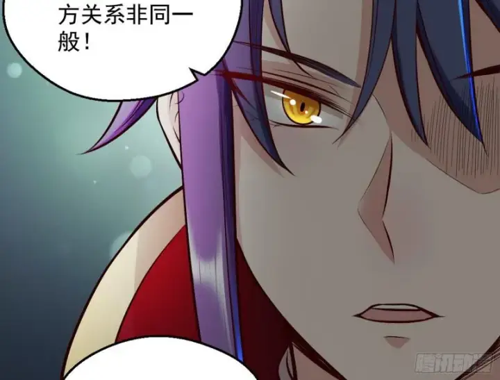 《我为邪帝》大局已定？图137
