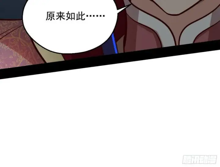 《我为邪帝》大局已定？图138