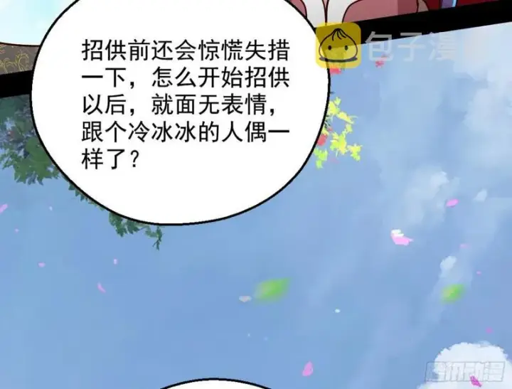 《我为邪帝》大局已定？图140