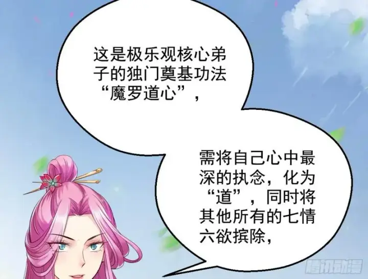 《我为邪帝》大局已定？图141