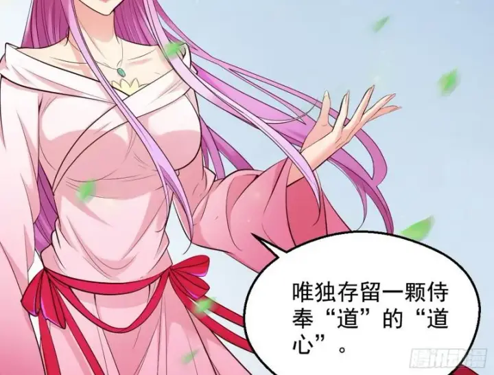 《我为邪帝》大局已定？图142