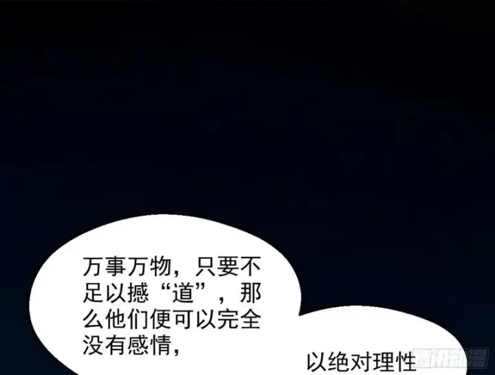 《我为邪帝》大局已定？图145