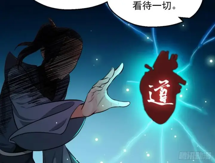 《我为邪帝》大局已定？图146