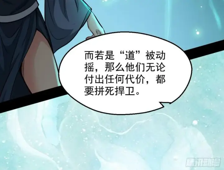《我为邪帝》大局已定？图147