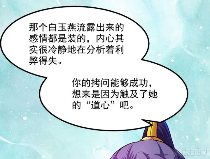 《我为邪帝》大局已定？图148