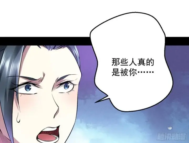 《我为邪帝》大局已定？图15