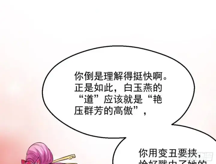 《我为邪帝》大局已定？图151