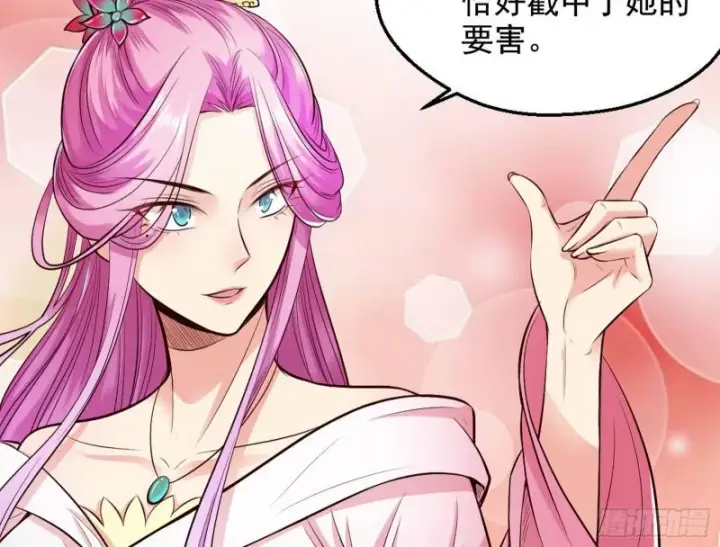 《我为邪帝》大局已定？图152