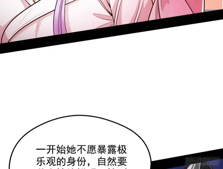 《我为邪帝》大局已定？图153