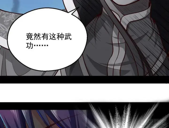 《我为邪帝》大局已定？图155