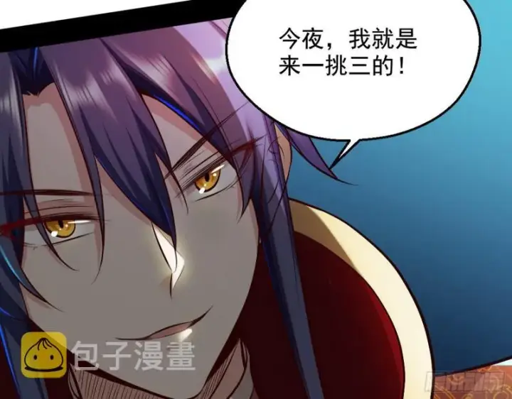 《我为邪帝》大局已定？图164
