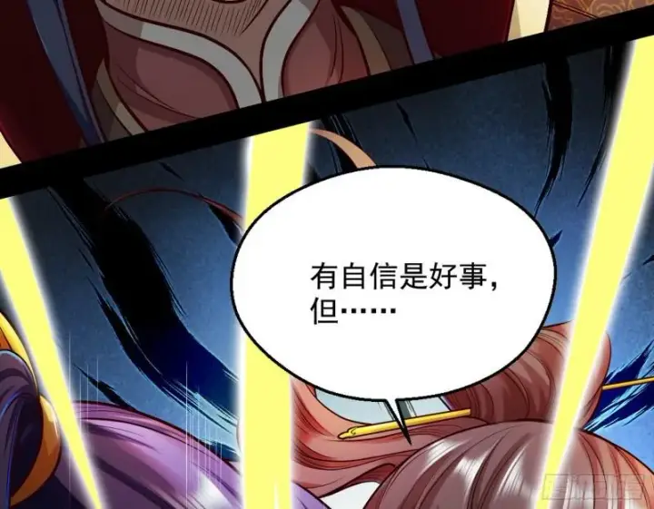 《我为邪帝》大局已定？图165