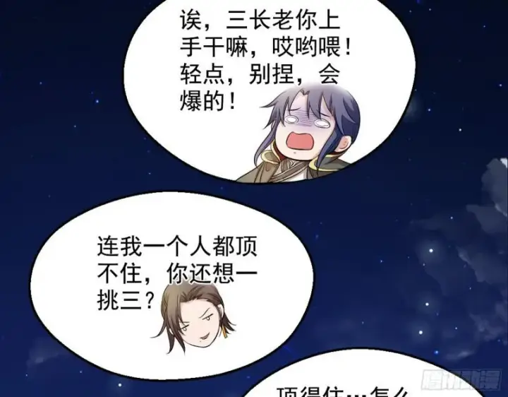 《我为邪帝》大局已定？图168