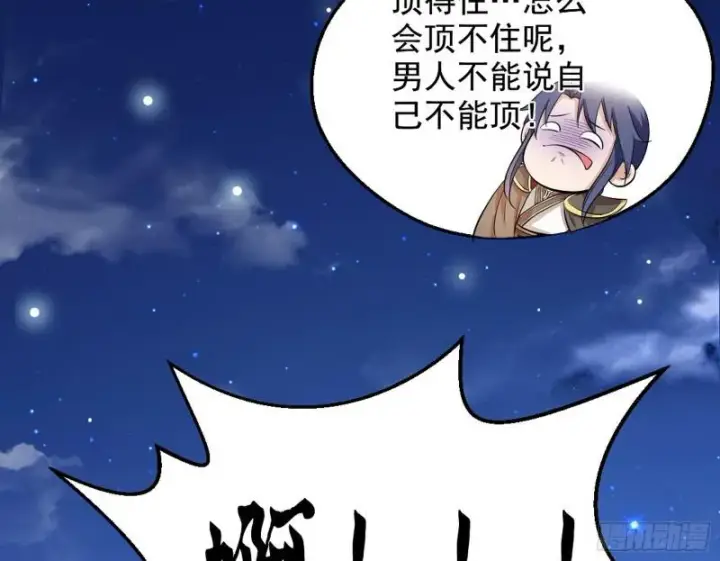 《我为邪帝》大局已定？图169