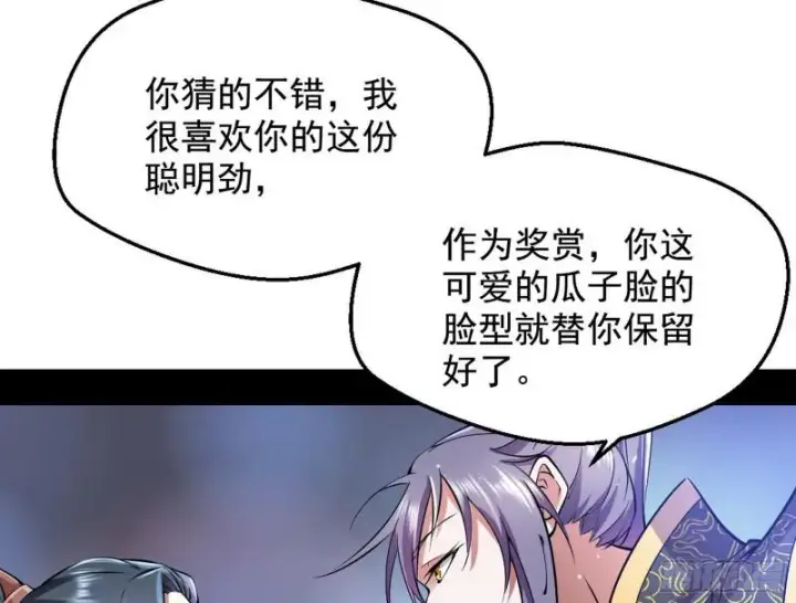 《我为邪帝》大局已定？图17