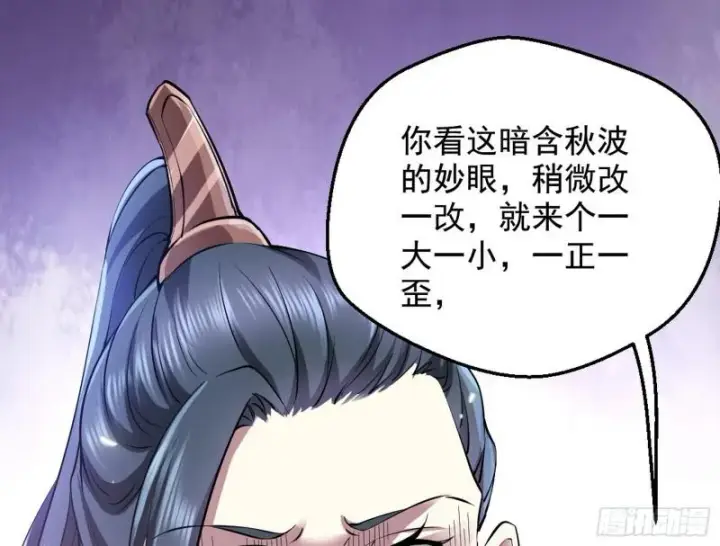 《我为邪帝》大局已定？图20
