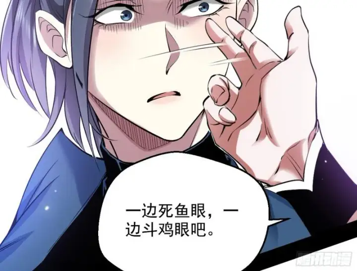 《我为邪帝》大局已定？图21