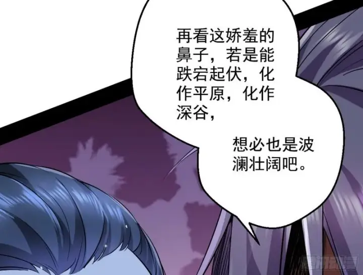 《我为邪帝》大局已定？图23