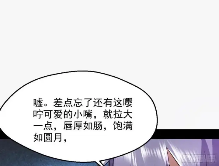 《我为邪帝》大局已定？图28
