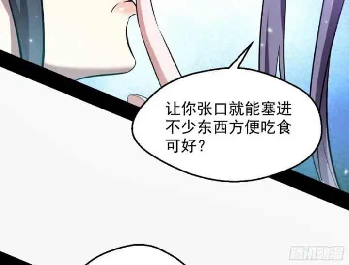 《我为邪帝》大局已定？图30