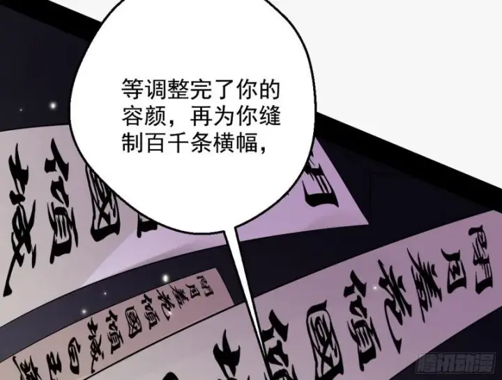 《我为邪帝》大局已定？图31