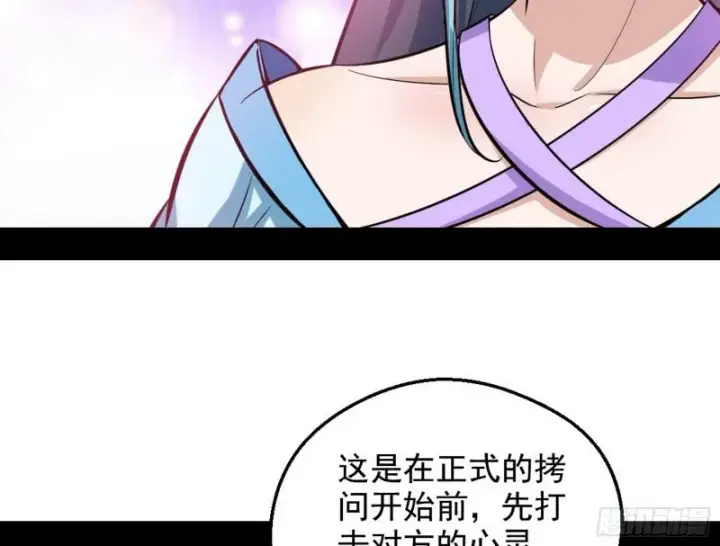 《我为邪帝》大局已定？图39