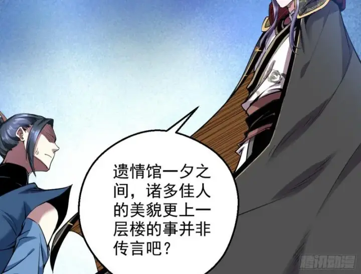 《我为邪帝》大局已定？图4
