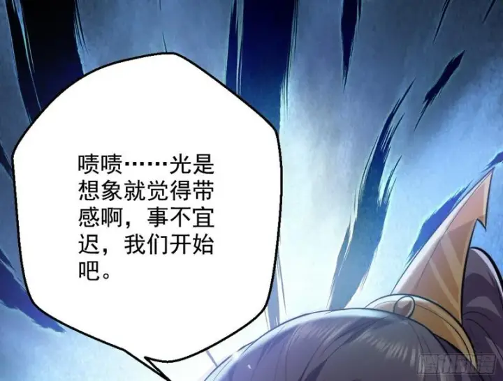 《我为邪帝》大局已定？图42