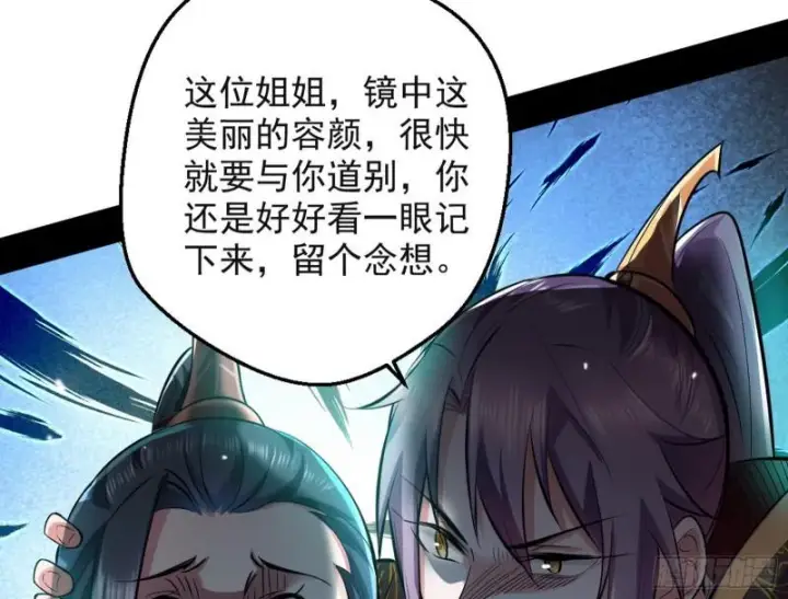 《我为邪帝》大局已定？图55
