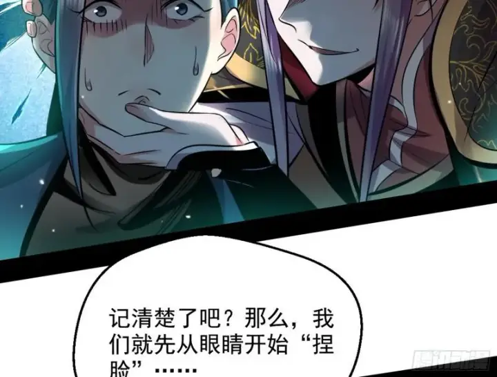 《我为邪帝》大局已定？图56