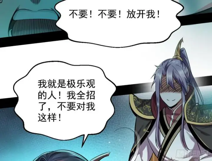 《我为邪帝》大局已定？图58