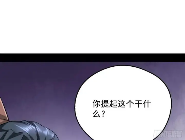 《我为邪帝》大局已定？图6