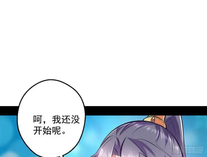 《我为邪帝》大局已定？图60