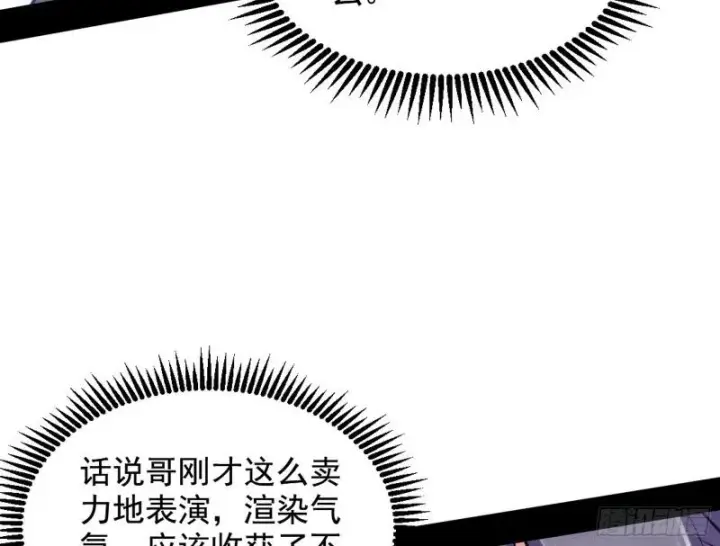 《我为邪帝》大局已定？图62