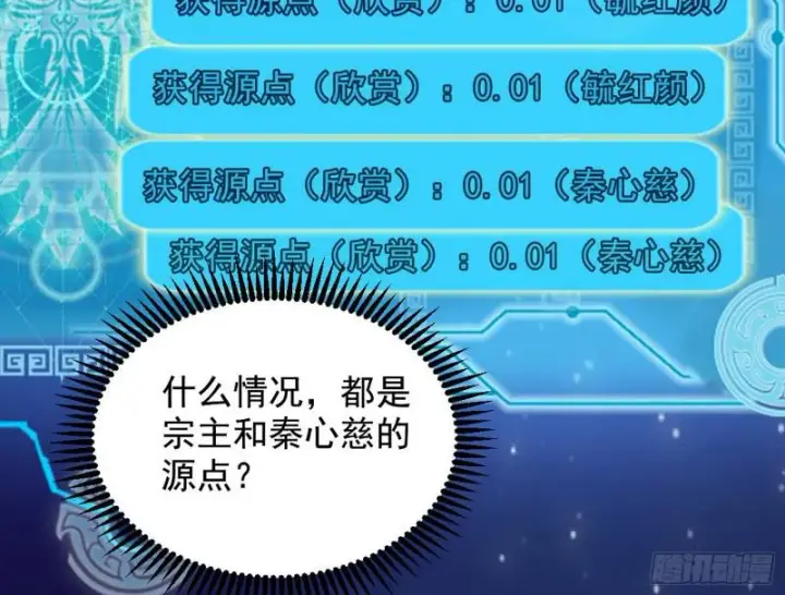 《我为邪帝》大局已定？图65
