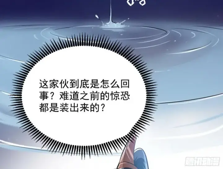 《我为邪帝》大局已定？图67