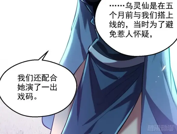 《我为邪帝》大局已定？图69