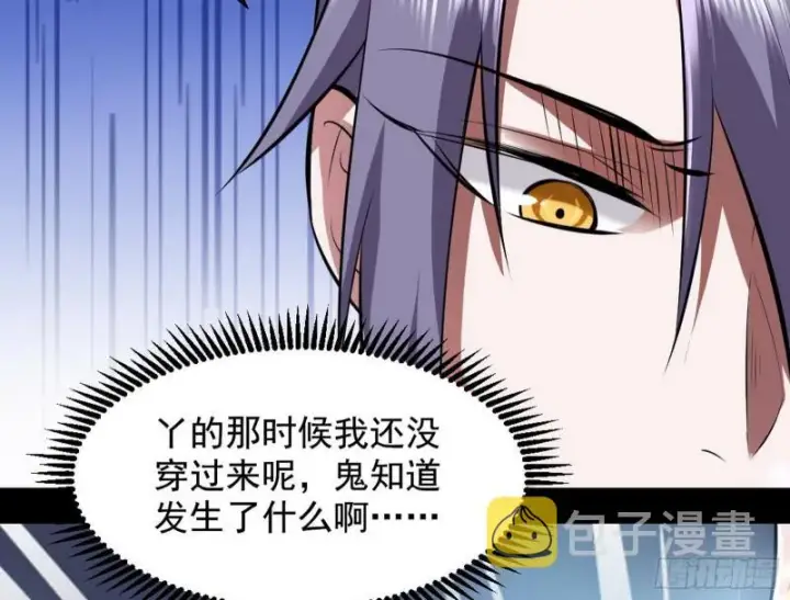 《我为邪帝》大局已定？图73