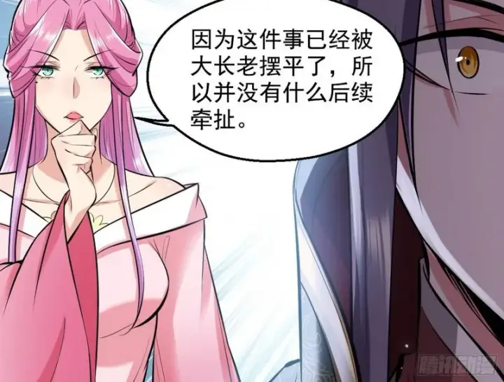 《我为邪帝》大局已定？图75