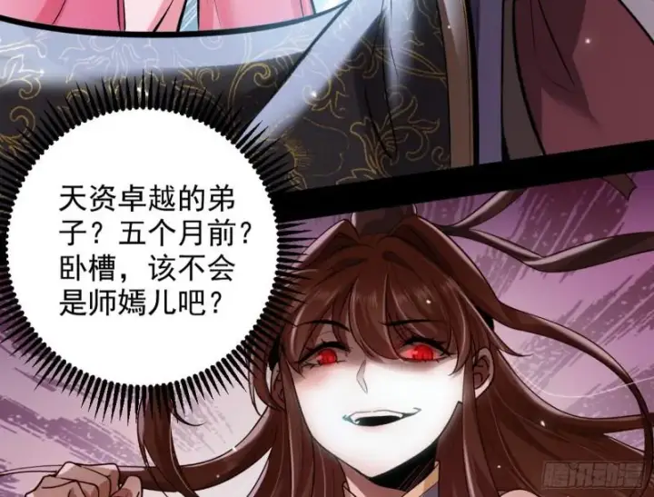 《我为邪帝》大局已定？图76