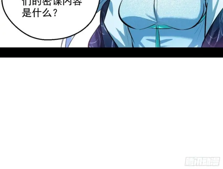 《我为邪帝》大局已定？图79