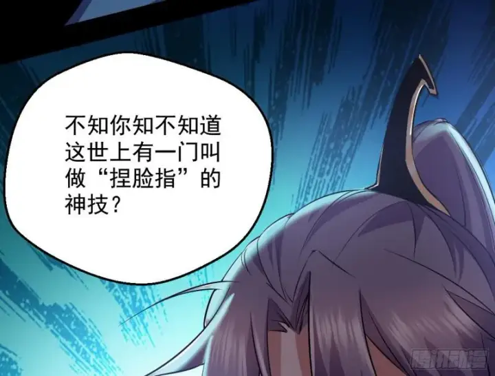 《我为邪帝》大局已定？图8
