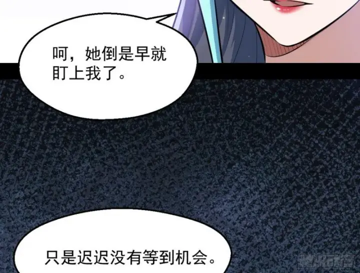 《我为邪帝》大局已定？图85