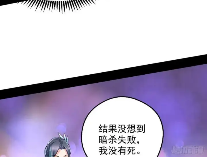 《我为邪帝》大局已定？图90