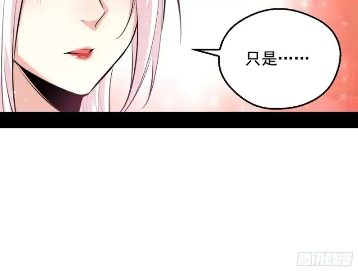 《我为邪帝》大局已定？图94