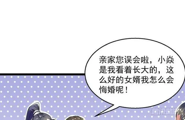 《我为邪帝》这个反派有点惨图63